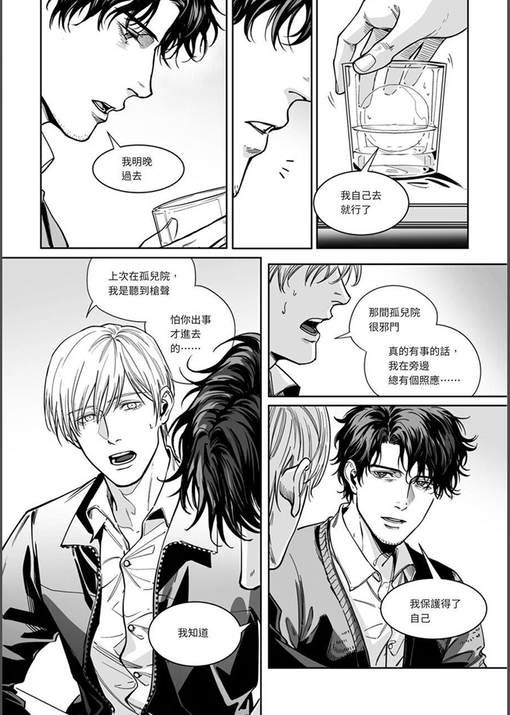 第28章：喝一杯10
