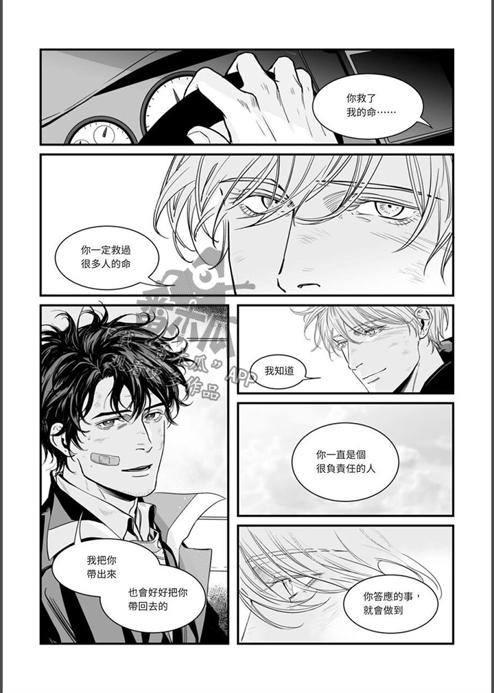 第20章：深仇大恨4
