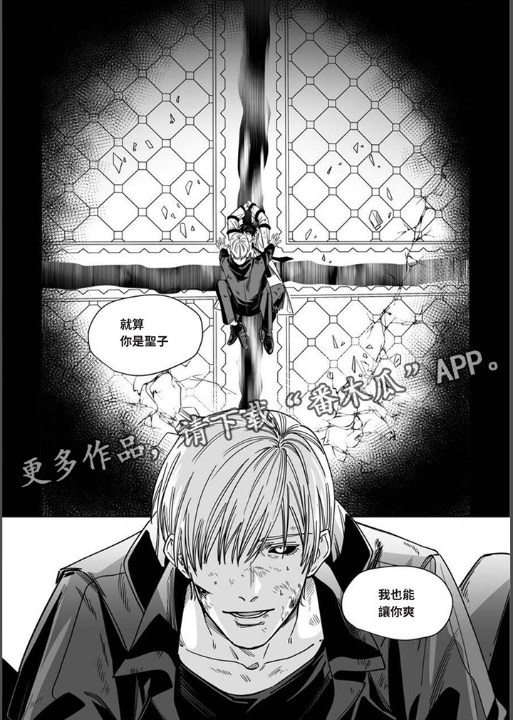 第32章：渎神者16