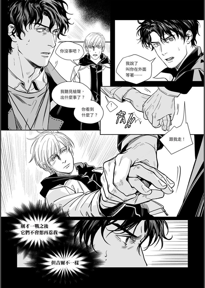 第19章：危险战斗9