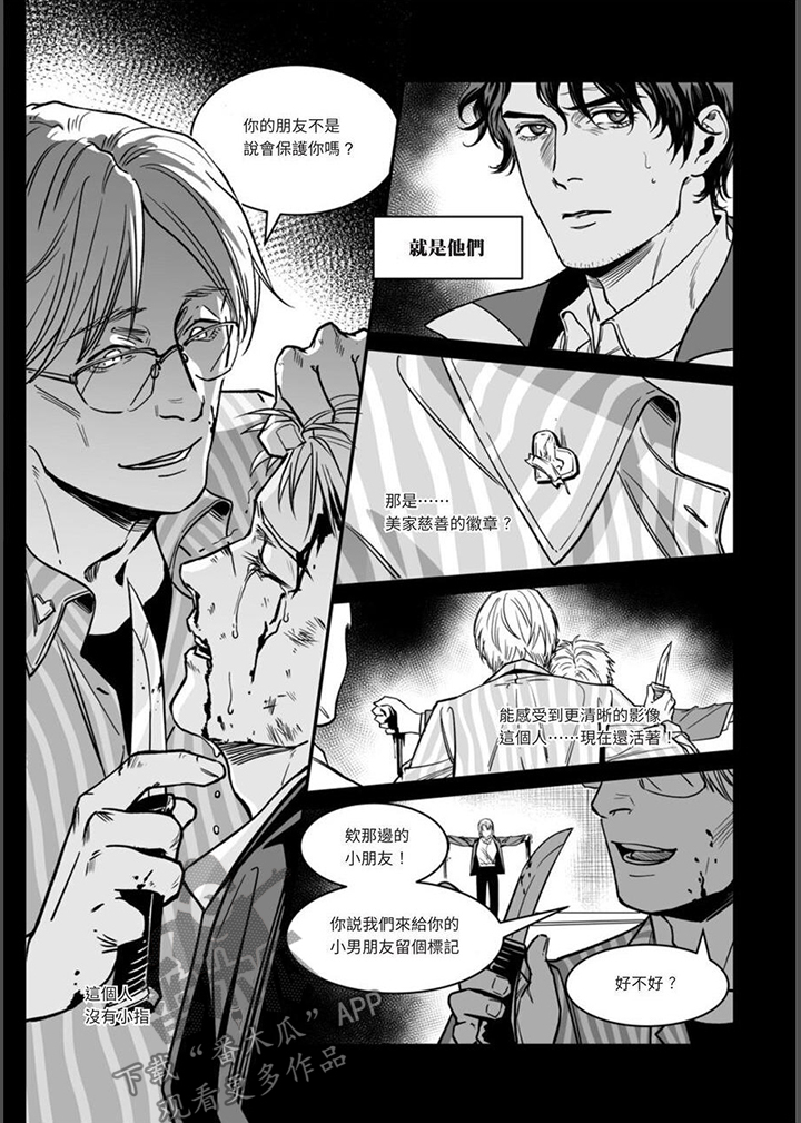 第19章：危险战斗4