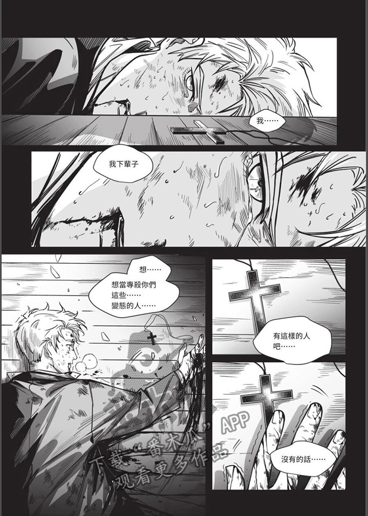 第26章：杀光他们5