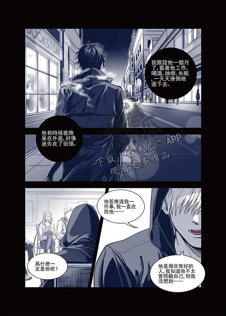 第11章：邪恶聚会6