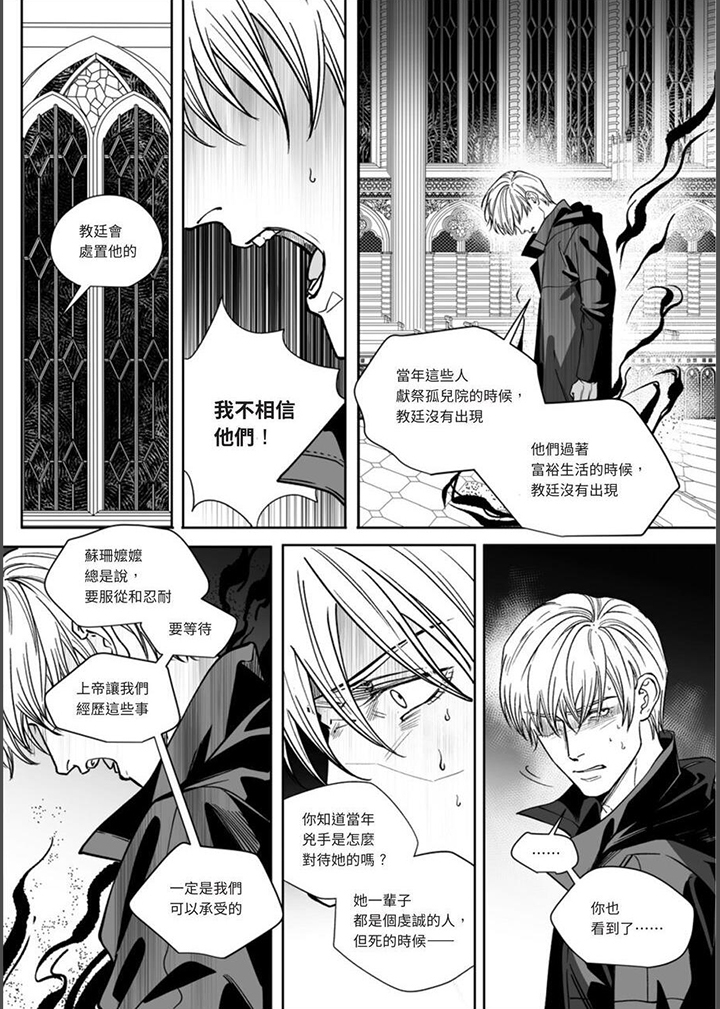 第30章：滔天的愤怒5
