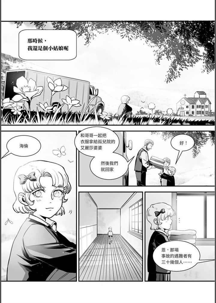 第16章：那两人5