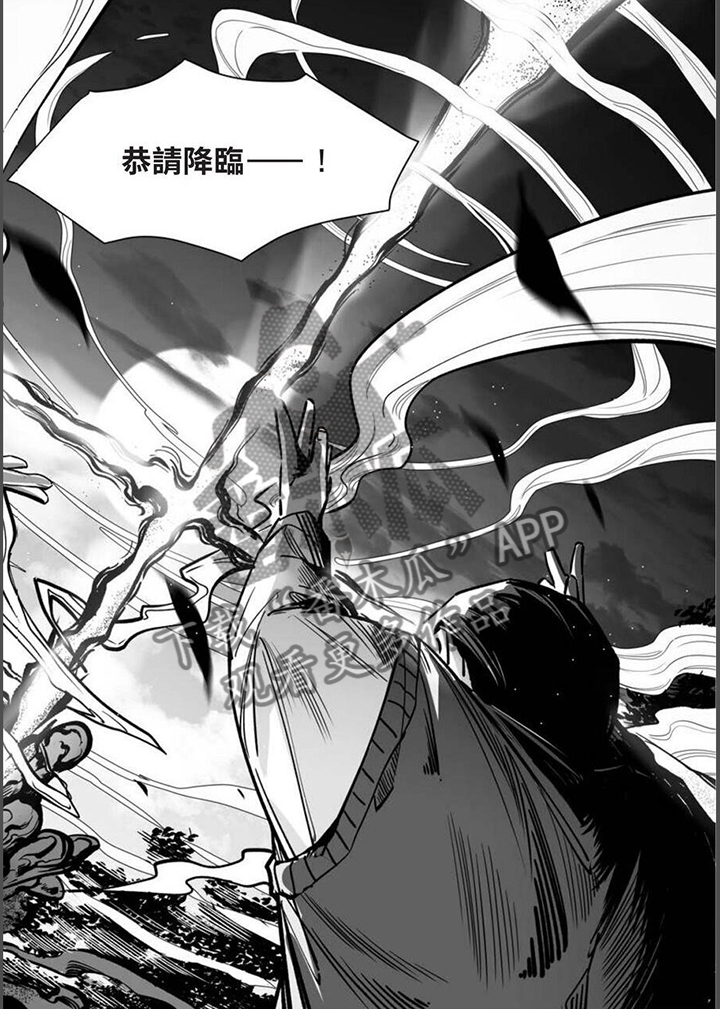 第25章： 邪恶祭祀10