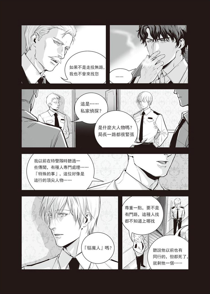 第1章：案件9