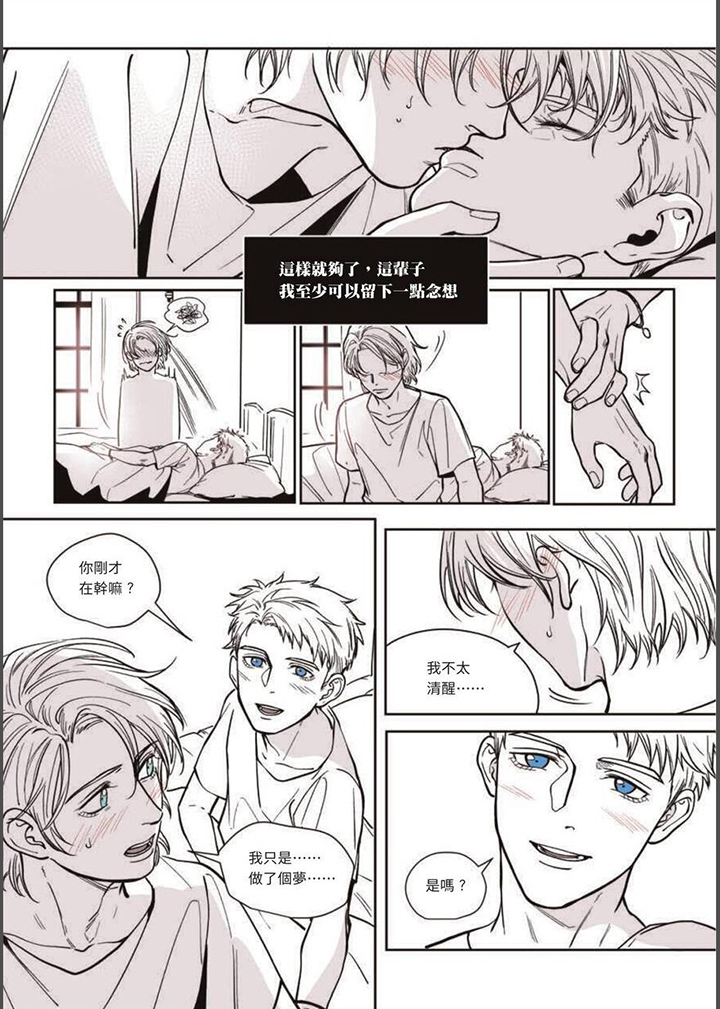 第37章：番外 28
