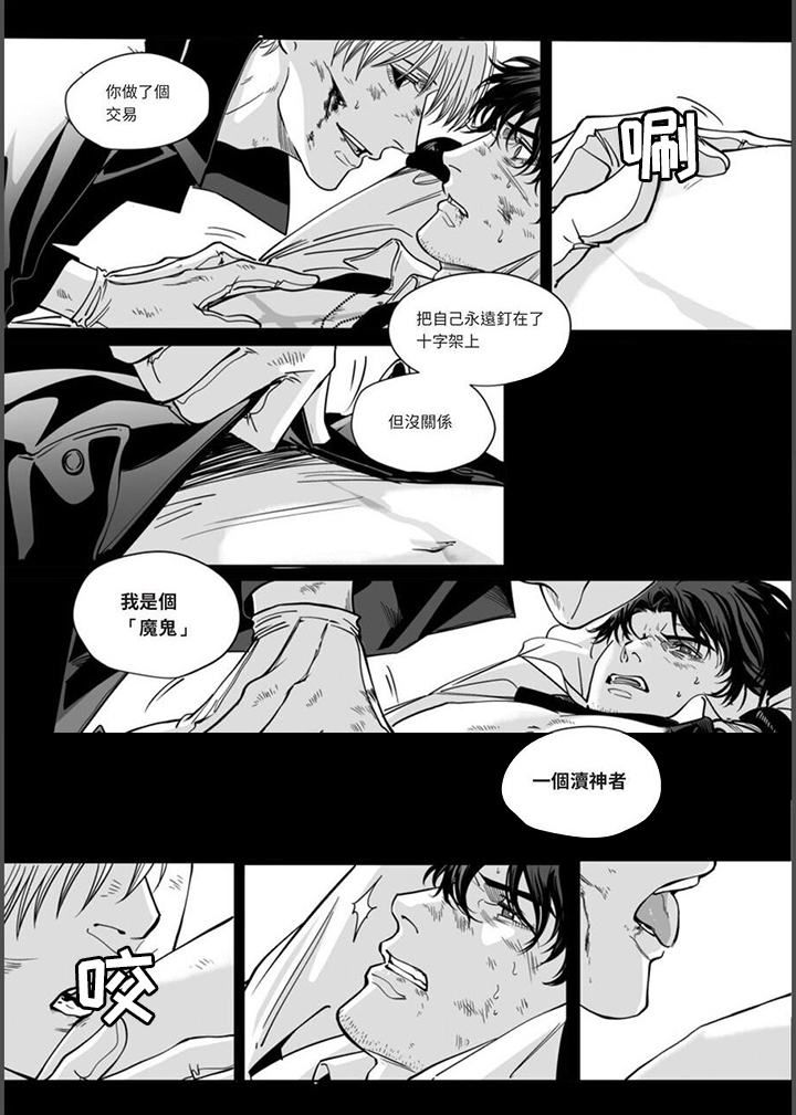 第32章：渎神者15