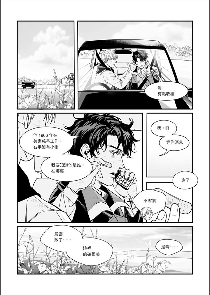 第20章：深仇大恨2