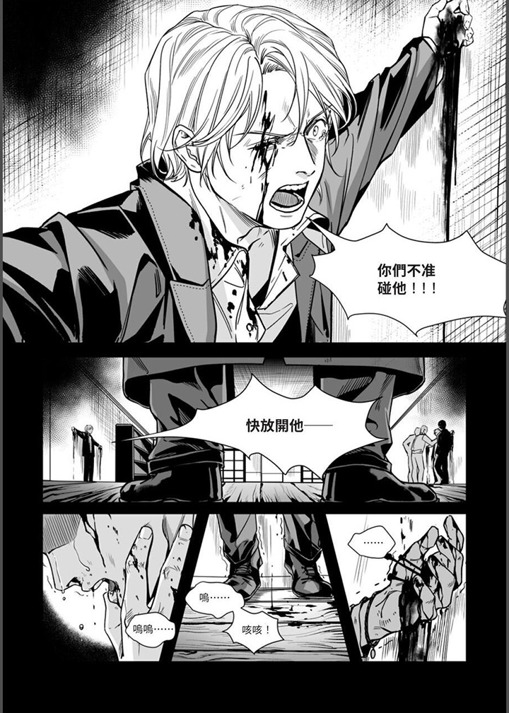 第19章：危险战斗3