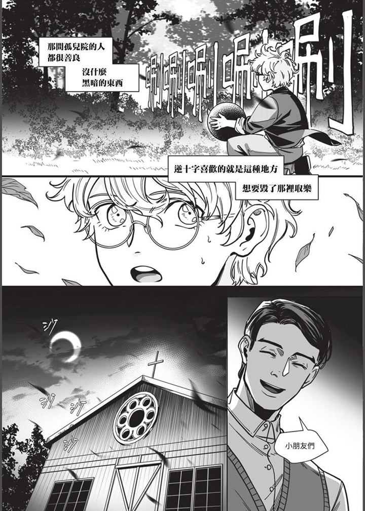 第25章： 邪恶祭祀11