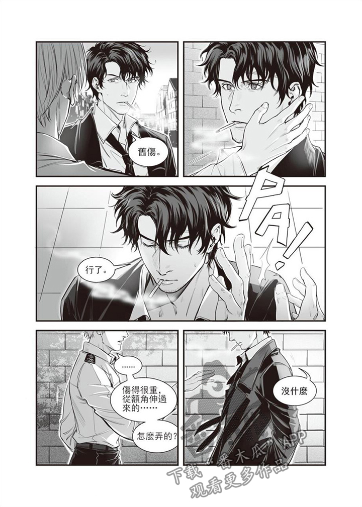 第5章：逆食1