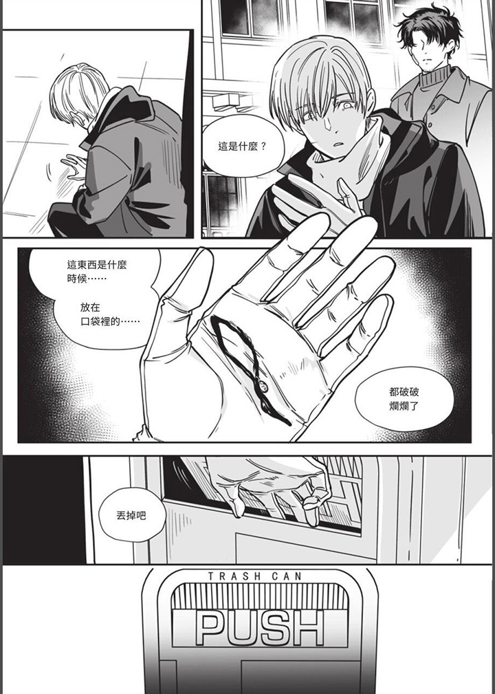 第34章：为什么8