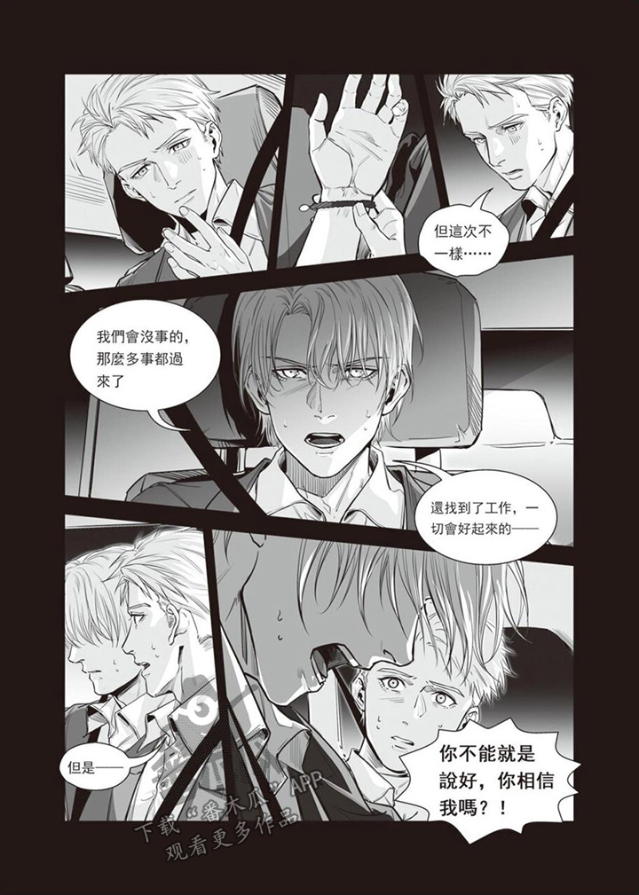 第6章：无路可逃7