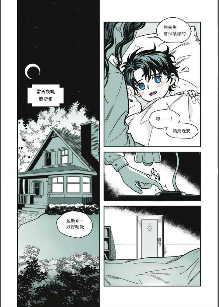 第23章：我看见了17