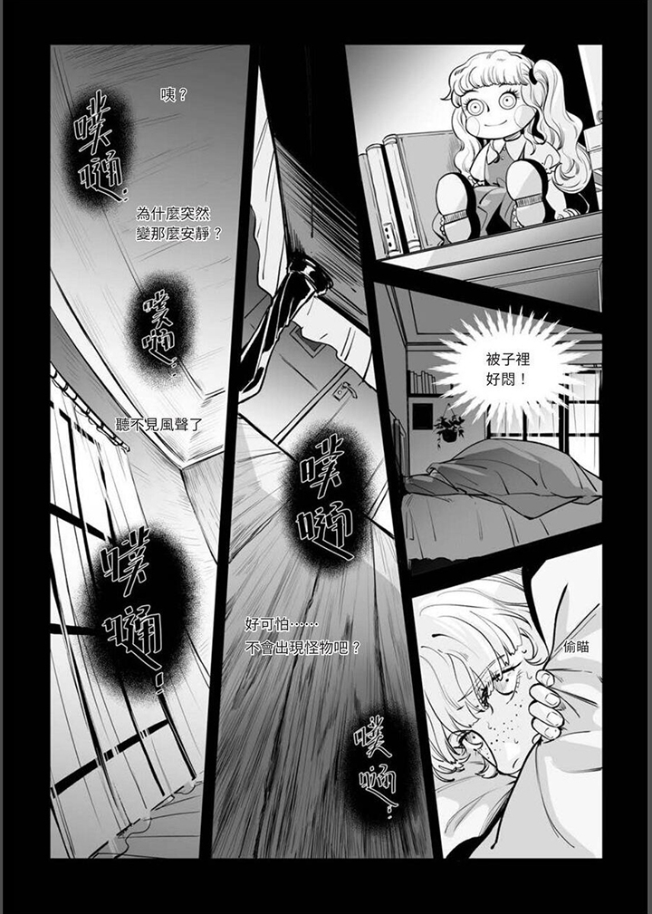 第17章：惊恐一夜5