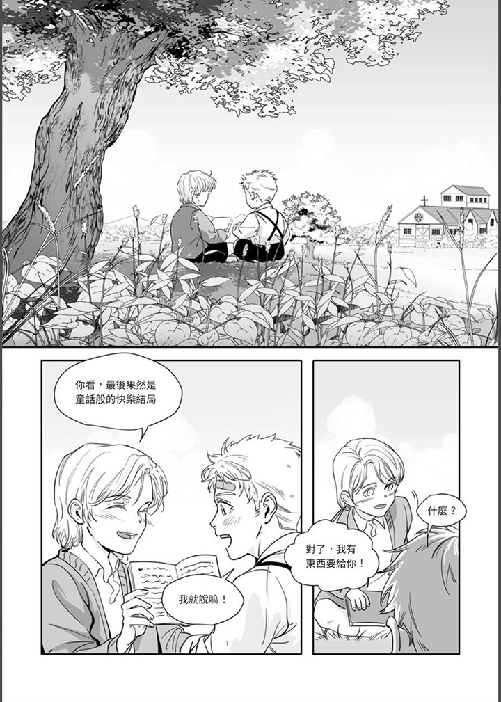 第20章：深仇大恨8