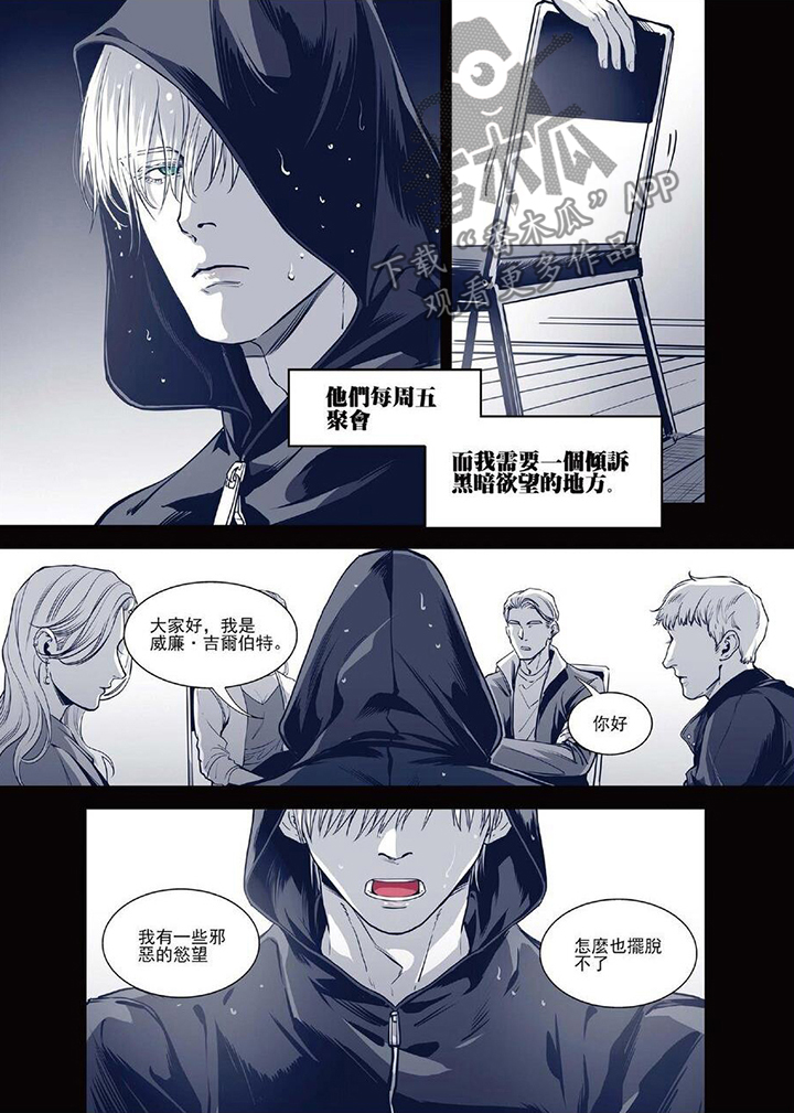 第11章：邪恶聚会2