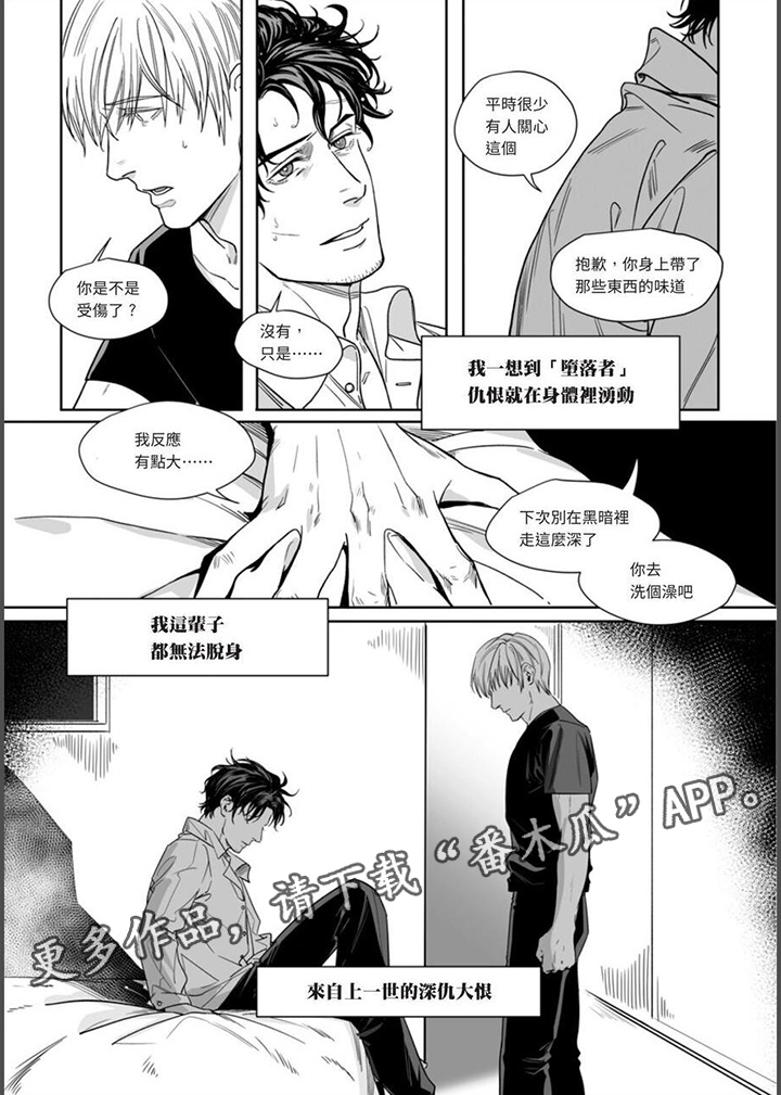 第20章：深仇大恨21