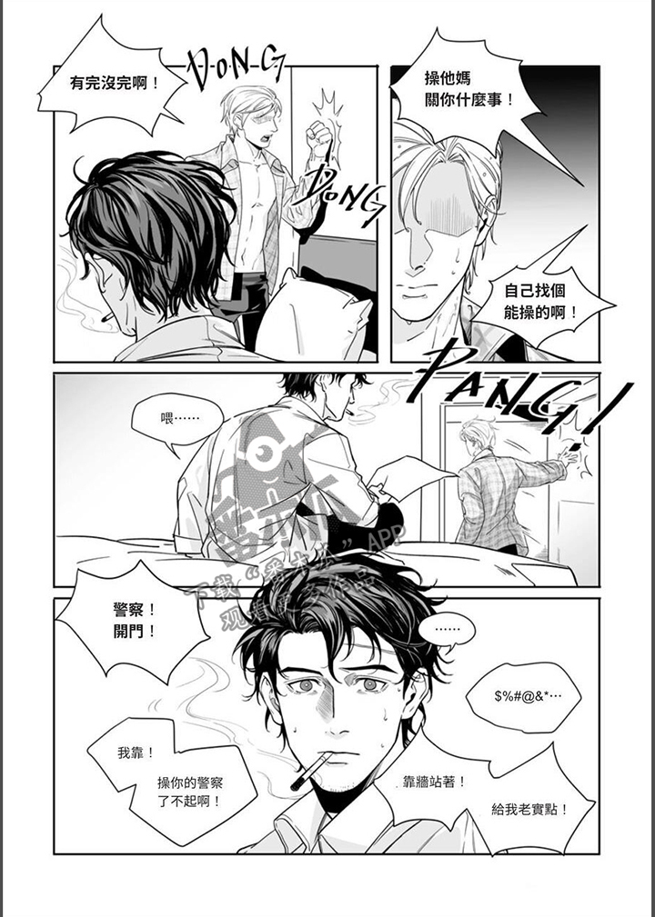 第21章：暧昧10