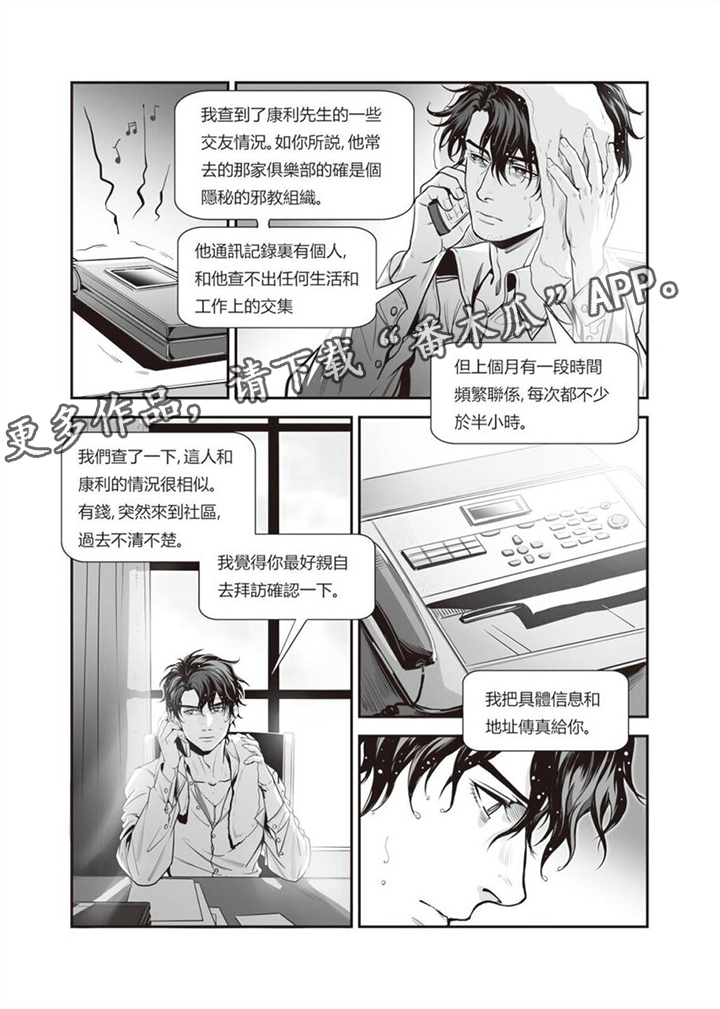 第8章：问询0