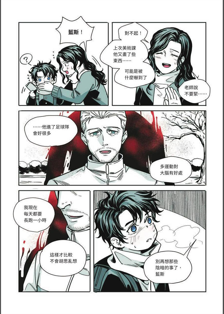 第23章：我看见了14
