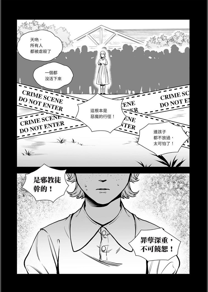 第17章：惊恐一夜12