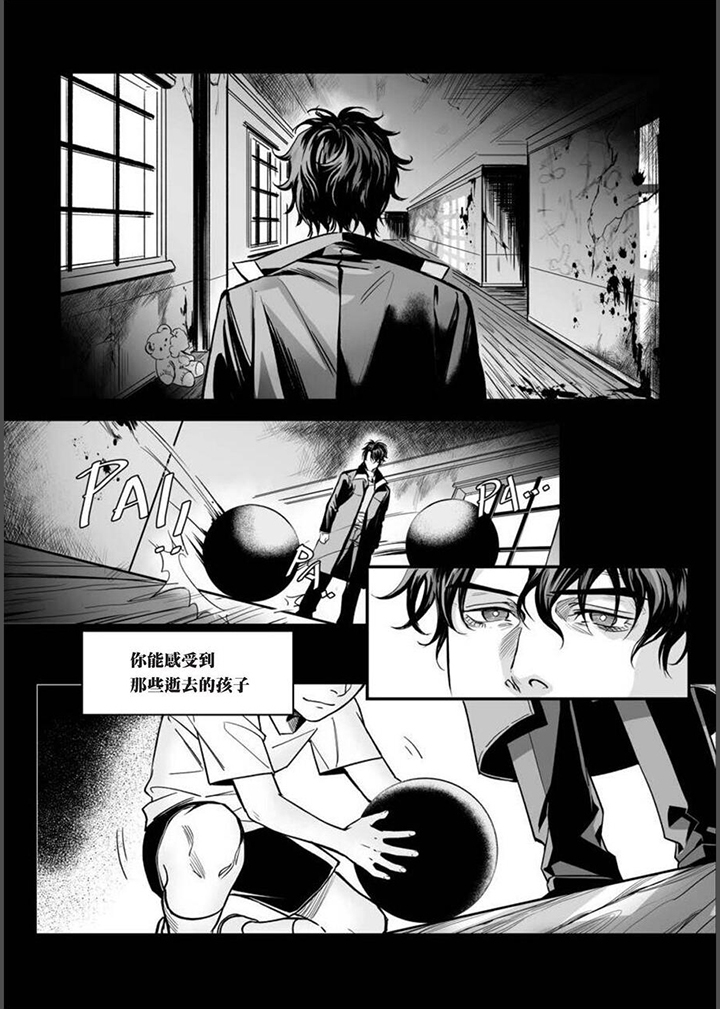 第18章：进入孤儿院5