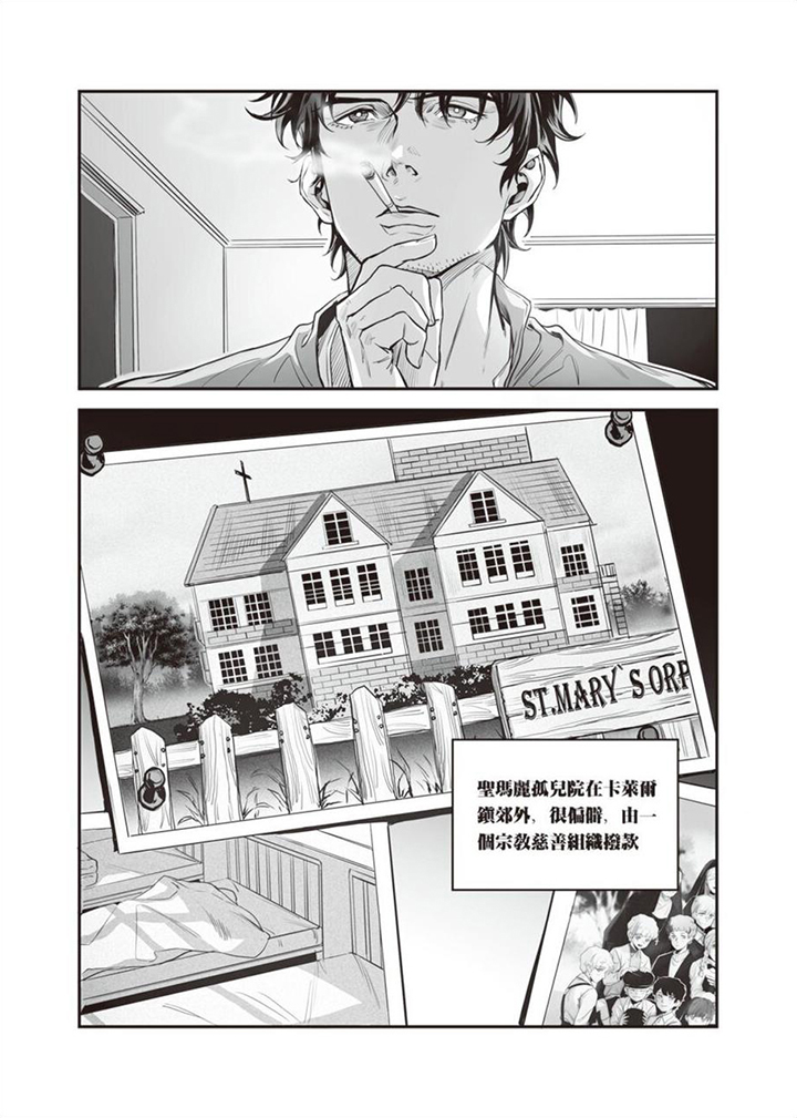 第5章：逆食5