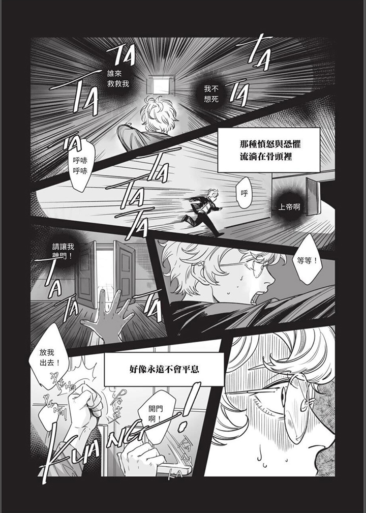 第18章：进入孤儿院8