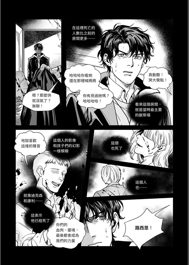 第19章：危险战斗2