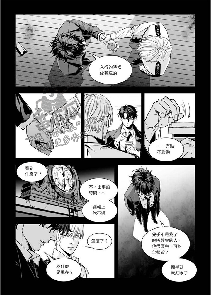 第15章：不可原谅2