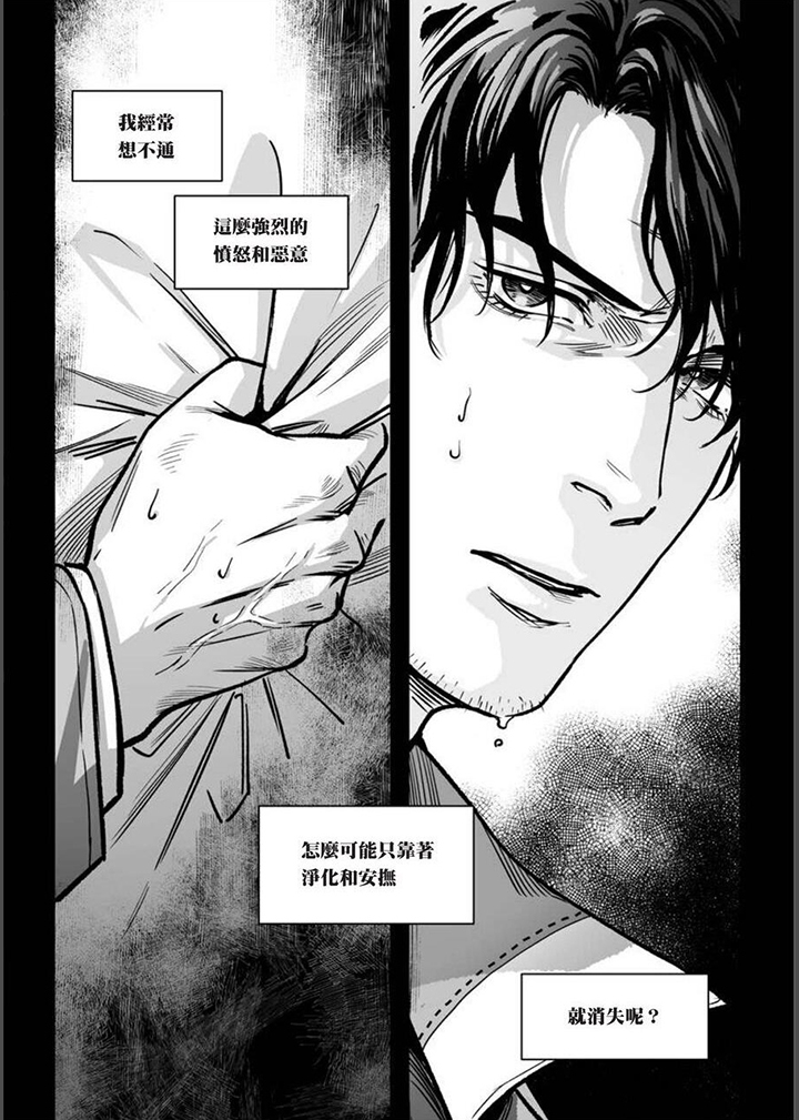 第19章：危险战斗6