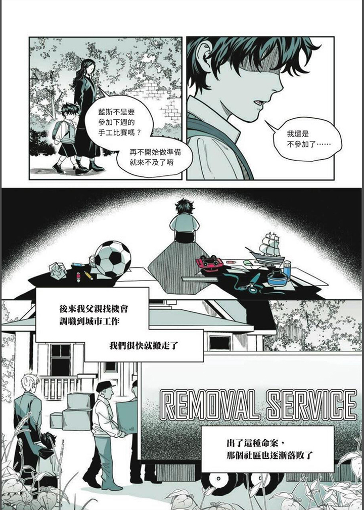 第24章：死亡重返8