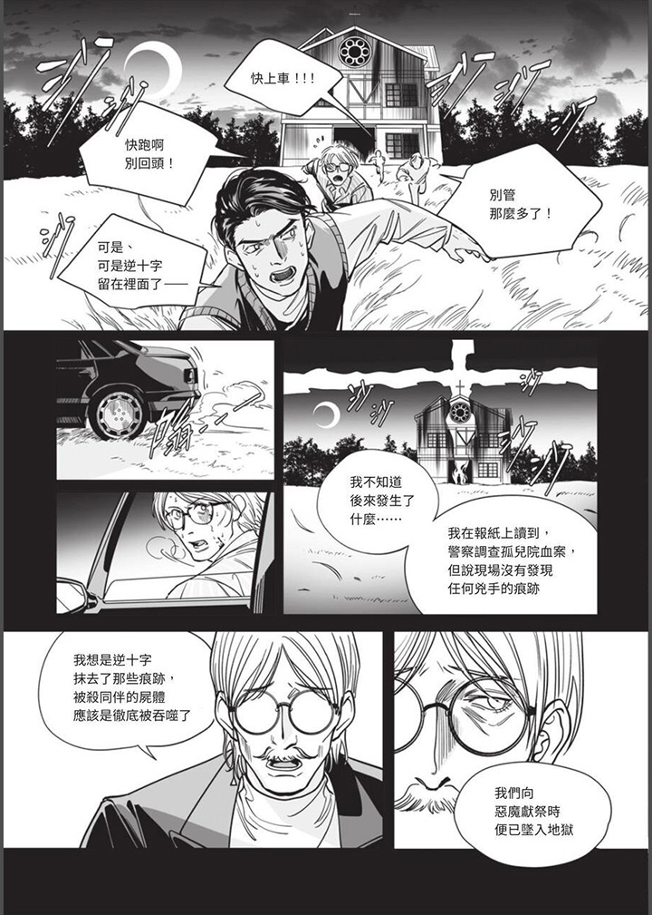 第27章：反击7