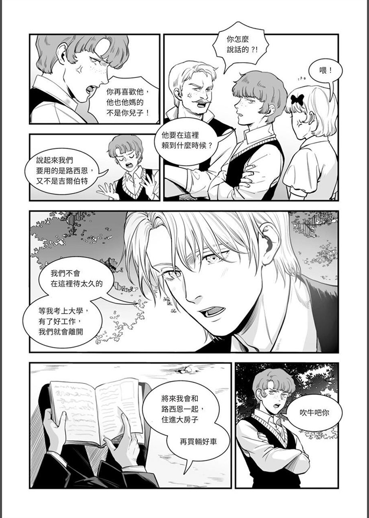 第16章：那两人15