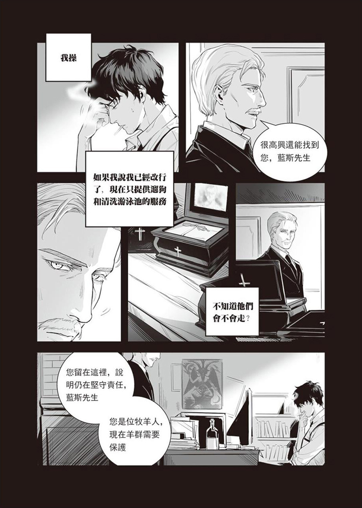 第1章：案件8