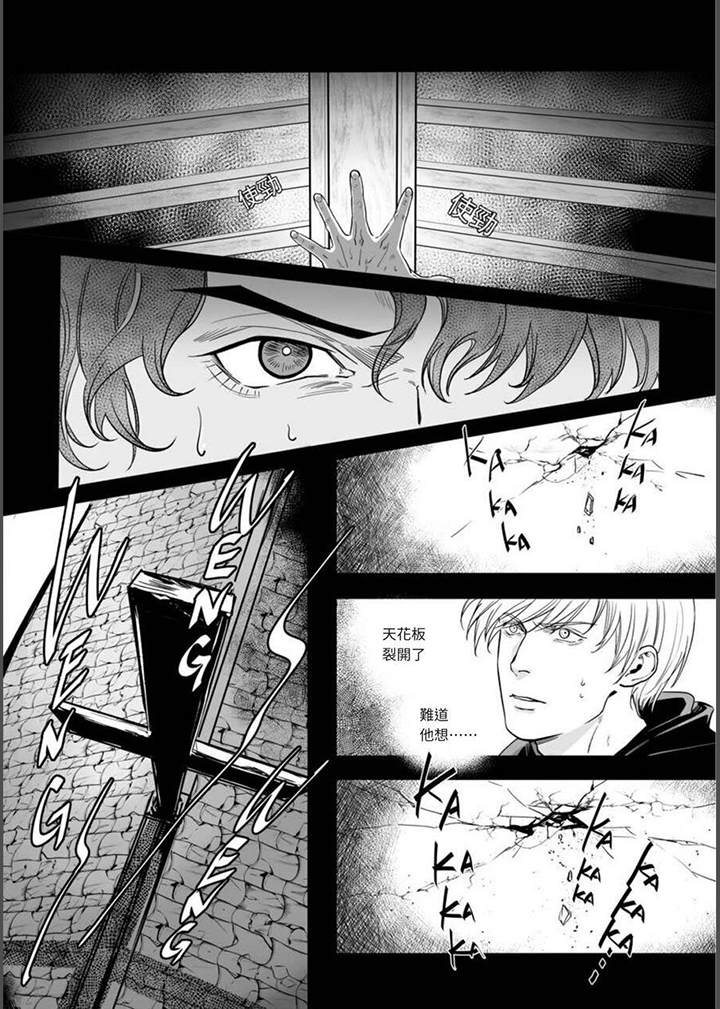 第19章：危险战斗14