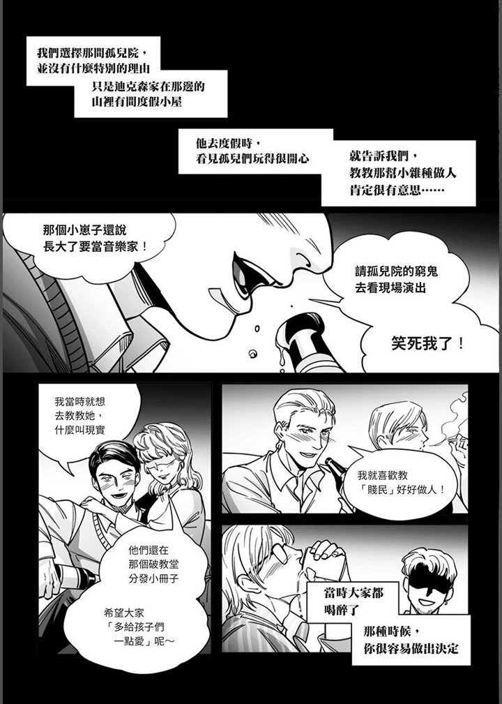 第25章： 邪恶祭祀5