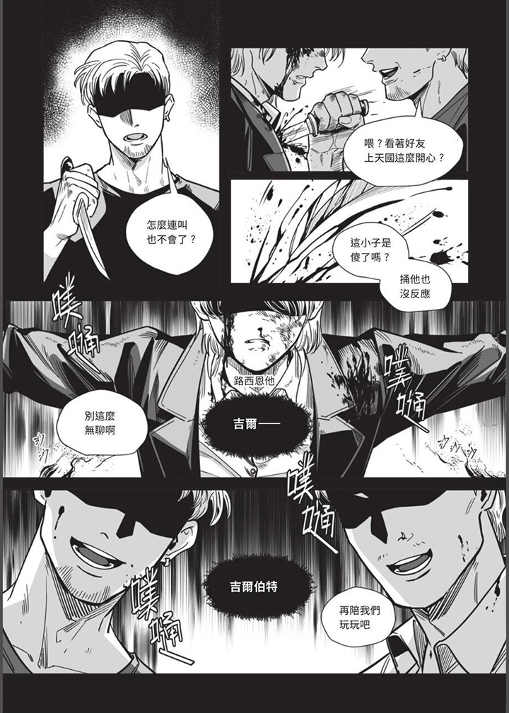 第26章：杀光他们10
