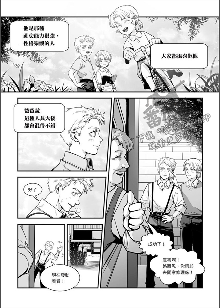 第16章：那两人10