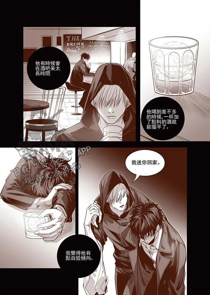第11章：邪恶聚会9