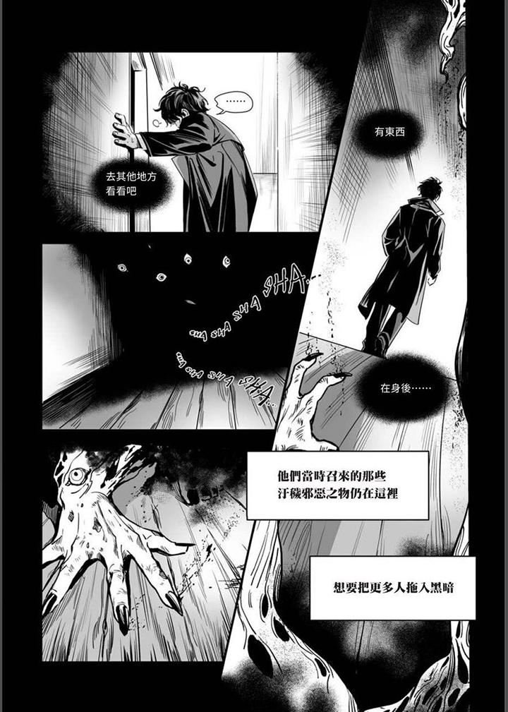 第18章：进入孤儿院14