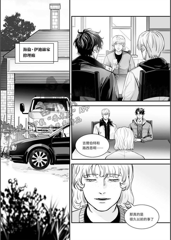 第16章：那两人4