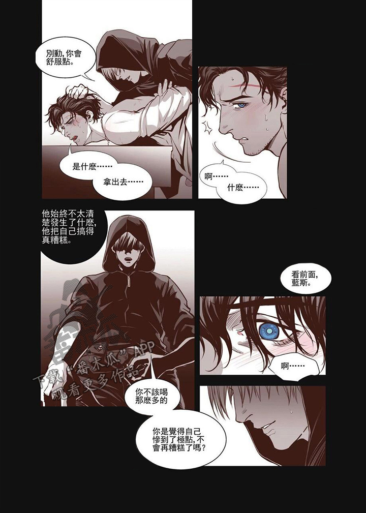第12章：我还没结束4