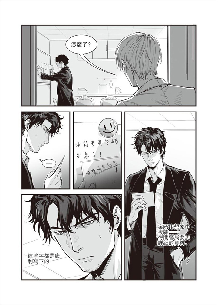 第4章：堕落者5