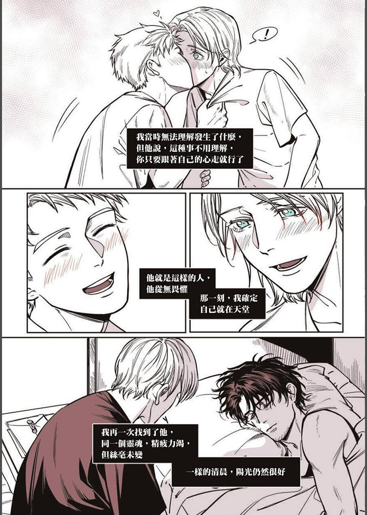 第37章：番外 29