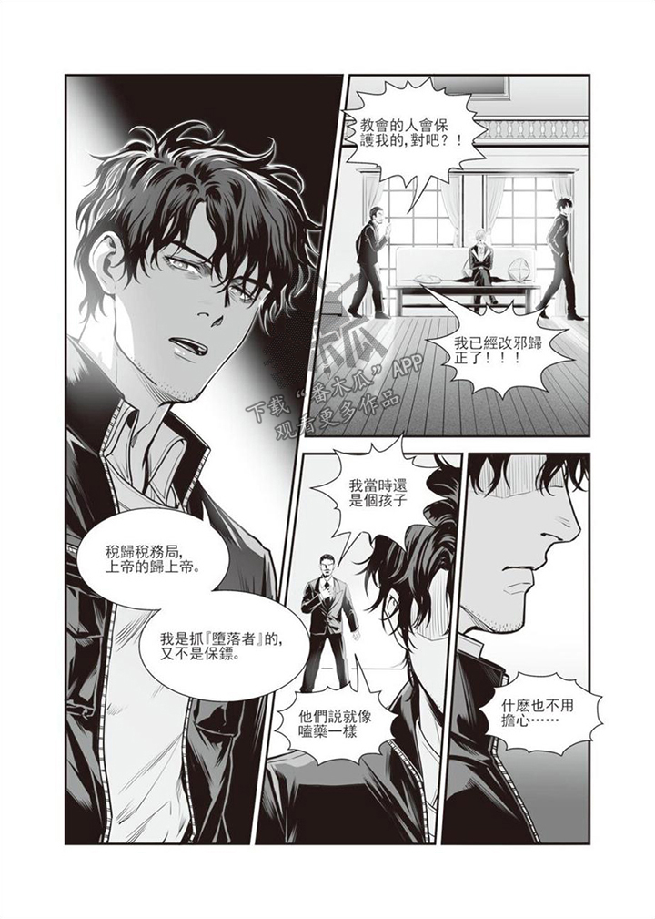 第9章：谢谢配合8