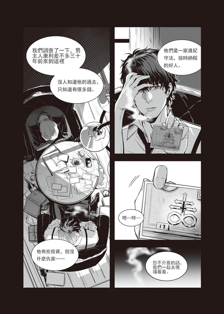 第1章：案件15